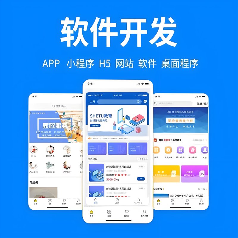 重庆软件开发风生水起，打造智慧城市的金钥匙